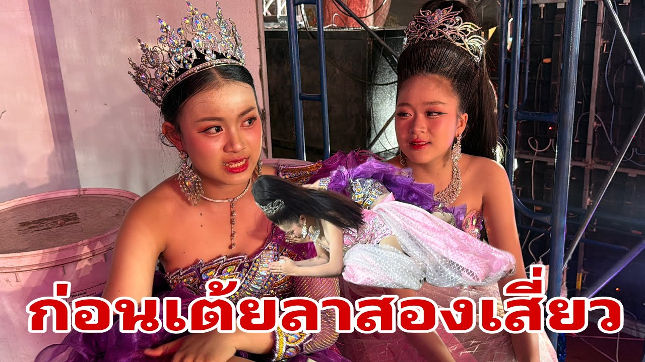 บรรยากาศเต้ยลาวัดตะขบ