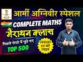 Indian army maths merathon class 2024  army maths top 500 question from pyq   army exam 2024