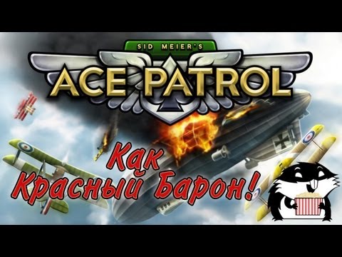 Обзор Sid Meieru0027s Ace Patrol с Сибирским Леммингом