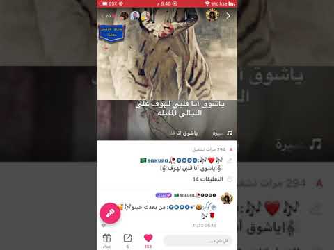 زهرة الجنوب يا شوق أنا قلبي لهوف