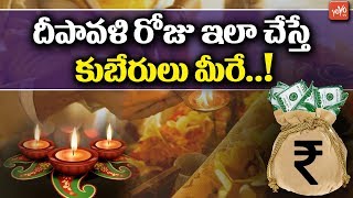 Diwali festival 2018 | how to celebrate at home in telugu top ten
trending videos from our channel 1. జగన్ పై దాడి
ని ముందే చెప్పిన శివాజీ ...