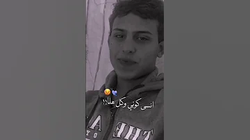 استوري انستا حب وحالات واتس اب يخبل ومن تكلي انتا هلا اصيل هميم 