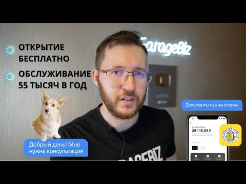 Сколько стоит открыть ИП? Стоимость обслуживания ИП в 2026 году. Страховые взносы, Счета ИП, Диадок