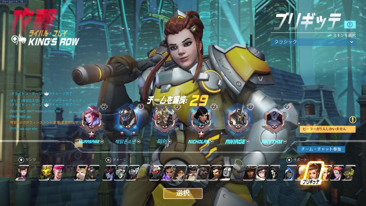 Overwatch プレイヤー人口1 未満の底辺魔境 Season11 レート700ぐらい 味方の戦意下げるチャットやめよう Youtube