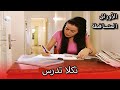 نكلا تدرس الأوراق المتساقطة الحلقة 64 نكلا تدرس الأوراق المتساقطة الحلقة 64
