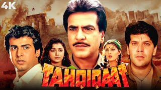 Tahqiqaat ( तहकीकात ) Hindi 4K Full Movie | Jeetendra & Aditya Pancholi & Ronit Roy | Sangeeta B. screenshot 2