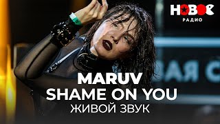 MARUV — SHAME ON YOU / Живой звук