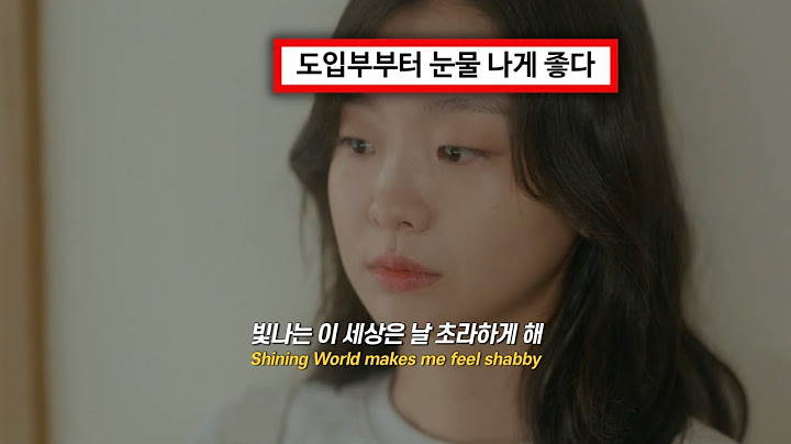 🌿나도 나대로 빛나는걸 : LUCY - 빌런 [가사/해석/lyrics/ENG]