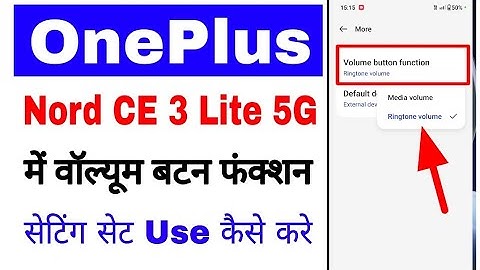 How to set/use change volume button function in Oneplus nord ce 3 lite 5g। oneplus nord ce 3 lite
