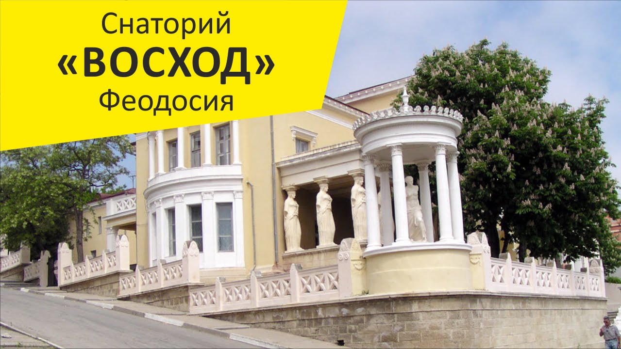 Санаторий медея феодосия официальный сайт Санаторий медея феодосия официальный сайт