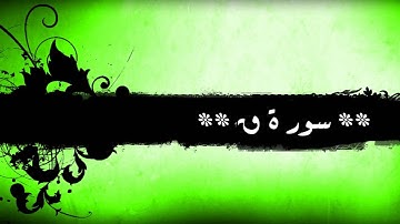 50 - تلاوة مؤثرة لسورة ق للشيخ خالد الجليل