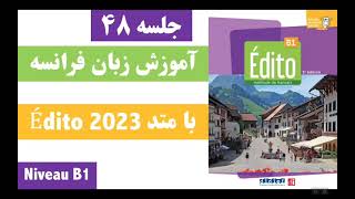 French Language Learning with the New Edito Textbook. Session 48 | French Edito 2023 B1