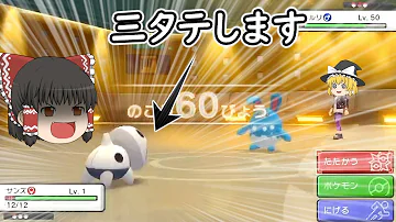 育成要らずのお手軽最強ポケモン レベル1ココドラ で君もダイパ対戦デビューだ sp Mp3