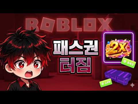 [로블록스] 라이벌즈 스케 나눔🔥 끝나면 세일러피스 패스권 갑니다🎁 시참