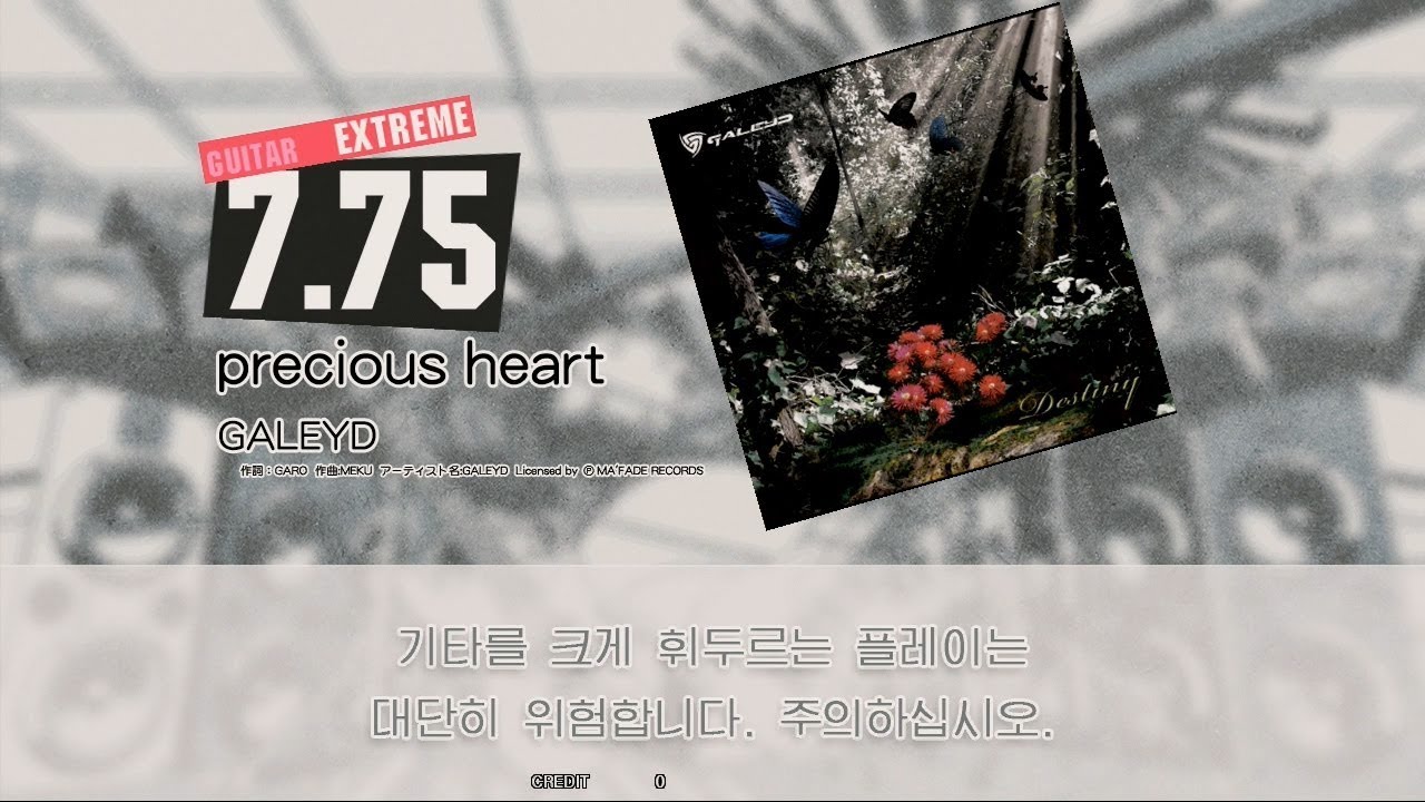 GITADORA GuitarFreaks - precious heart (GUITAR - EXTREME)