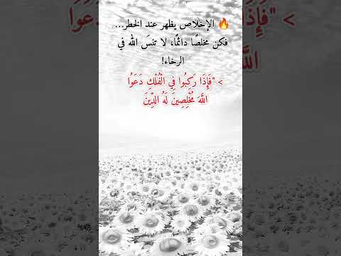 قرآن إيمان خاطر إيماني تدبر ذكر الله روحانيات الدعاء