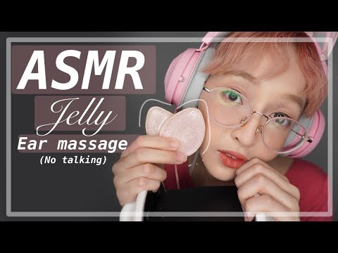 ARISA ASMR ❤ | เสียงเจลลี่จั๊กกะจี้หู (NO TALKING)