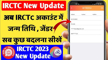 IRCTC Account Update Profile New Process । IRCTC Account Me Date Of Birth Gender Kaise Chenge Kren
