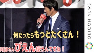 佐藤健、阿部寛とのLINEを暴露「ぴえんを使うんですね」　映画『護られなかった者たちへ』初日舞台挨拶