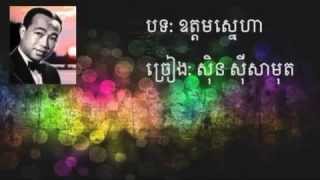 Sin Sisamuth   Music MP3   Chomreang   Khmer Song 2