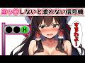 エッ〇なことをしないと渡らせてもらえない信号機があるとどうなるのか！？【脱ぐ】【霊夢】【魔理沙】