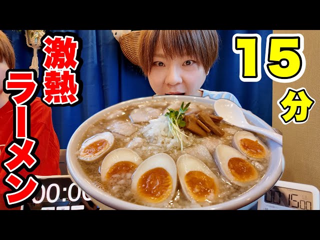 【大食い】超激熱ラーメン15分以内に完食目指したら途中で最悪のハプニングが起きた💥【宮城県】【チャレンジメニュー】