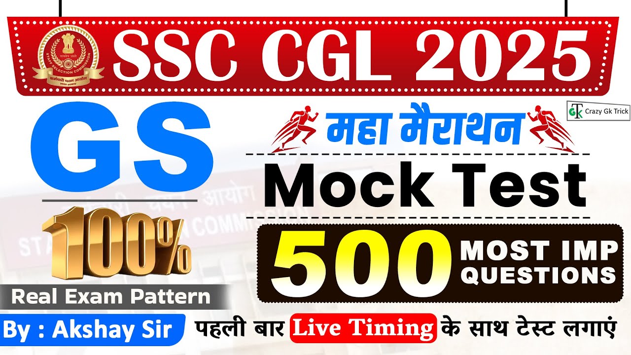 SSC CGL 2025 | GS Mock Test Marathon | SSC CGL GS MCQ | Akshay Sir | SSC CGL PYQ | Crazy Gk Trick
