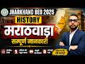 Jharkhand BEO 2026  | मराठवाड़ा   ||  BEO CLASS ||  Paper-2 |  DAY-28