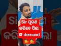 ODIA MARATHON #odia #shorts #exam #ctexam #ctpreparation #odisha #all #teacher #teaching #testbook