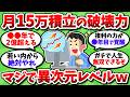 月15万積立投資の威力が異次元すぎる。マジで想像してる100倍エグいぞ【2chお金スレ】