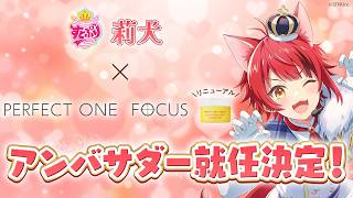 【重大告知】え、、マジ、、、???【莉犬／すとぷり／STPR Family】