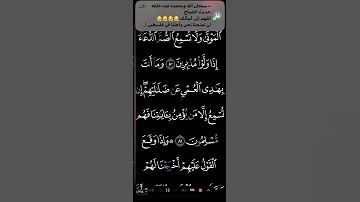 إنه لهدي ورحمة للمؤمنين شيرين حسن خليل 