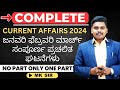Complete current affairs 2024  mcq      mksir   vidyakashi