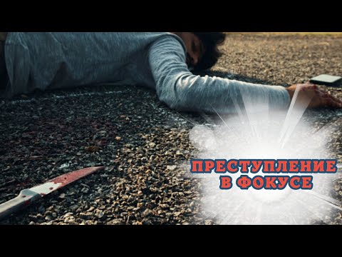 ОДИН КАДР ПУСТИЛ ПОД ОТКОС ВСЮ ЕГО ЖИЗНЬ! СТАНОВИТСЯ МИШЕНЬЮ ПРЕСТУПНИКА..ПРЕСТУПЛЕНИЕ В ФОКУСЕ