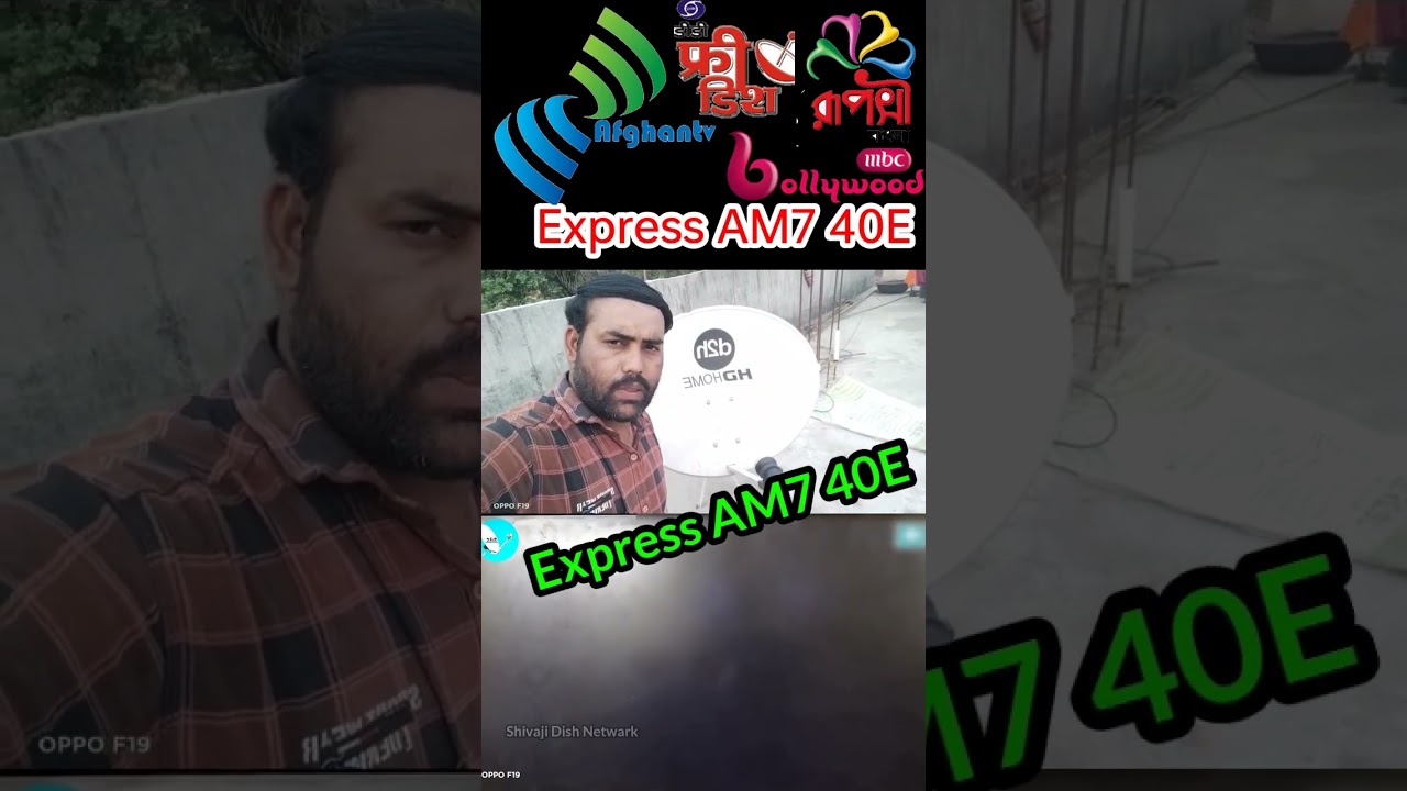 Express AM7 40E All Jankari Dekho Pura Video