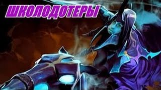 ШКОЛОДОТЕР учит играть за Abaddon DOTA 2