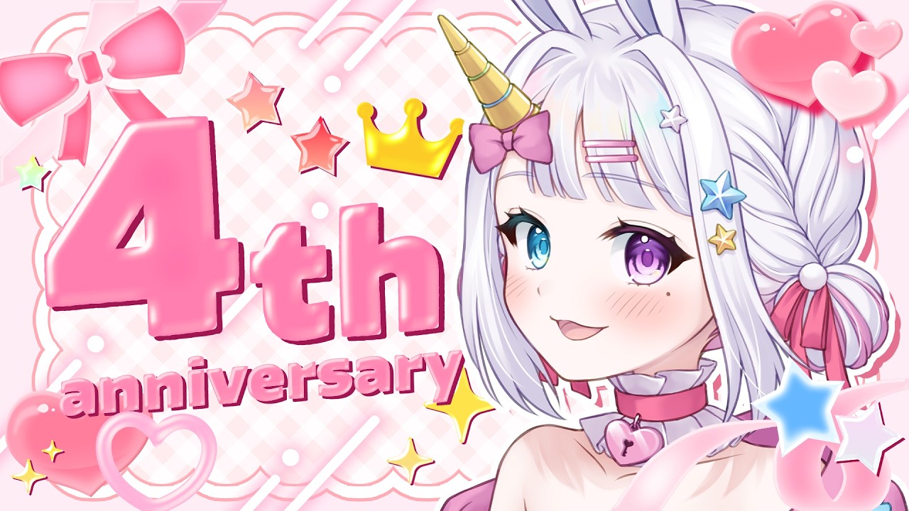 【 #雑談 】4周年企画✨1年ごと活動を赤裸々に振り返ります！【 #vtuber / #星伽きりん 】