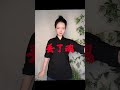 #百家姓 #姓氏介紹 #姓氏文化 #你姓什麼 #妖族手勢舞