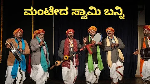 Siddiah swamy banni | manteswamy  #srushtisamarpana #manteswamy #siddayya