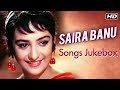 Saira Banu Songs Jukebox | Old Bollywood Songs Jukebox | सायरा बानो के गाने | Saira Banu Ke Gaane