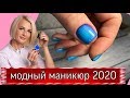 Летний дизайн ногтей-синий маникюр,модные ногти 2020, Виктория Бандурист