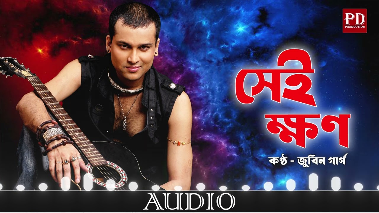 Sei Khyon (Audio) | Zubeen Garg | Assamese Song | PD Production