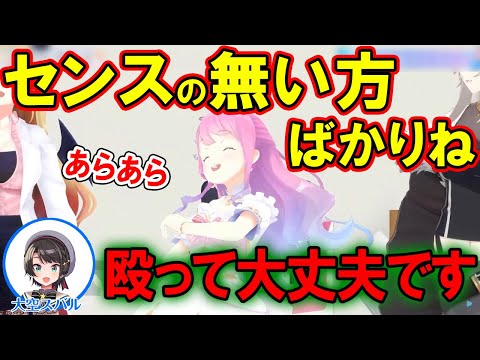 完璧なお嬢様っぷりでマウントをとるも鯉になってしまう姫森ルーナ【ホロライブ切り抜き/大空スバル/癒月ちょこ/獅白ぼたん】