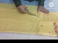 کڑھائی والا ٹراؤزر اب کٹنگ کرنا ہوا آ سان