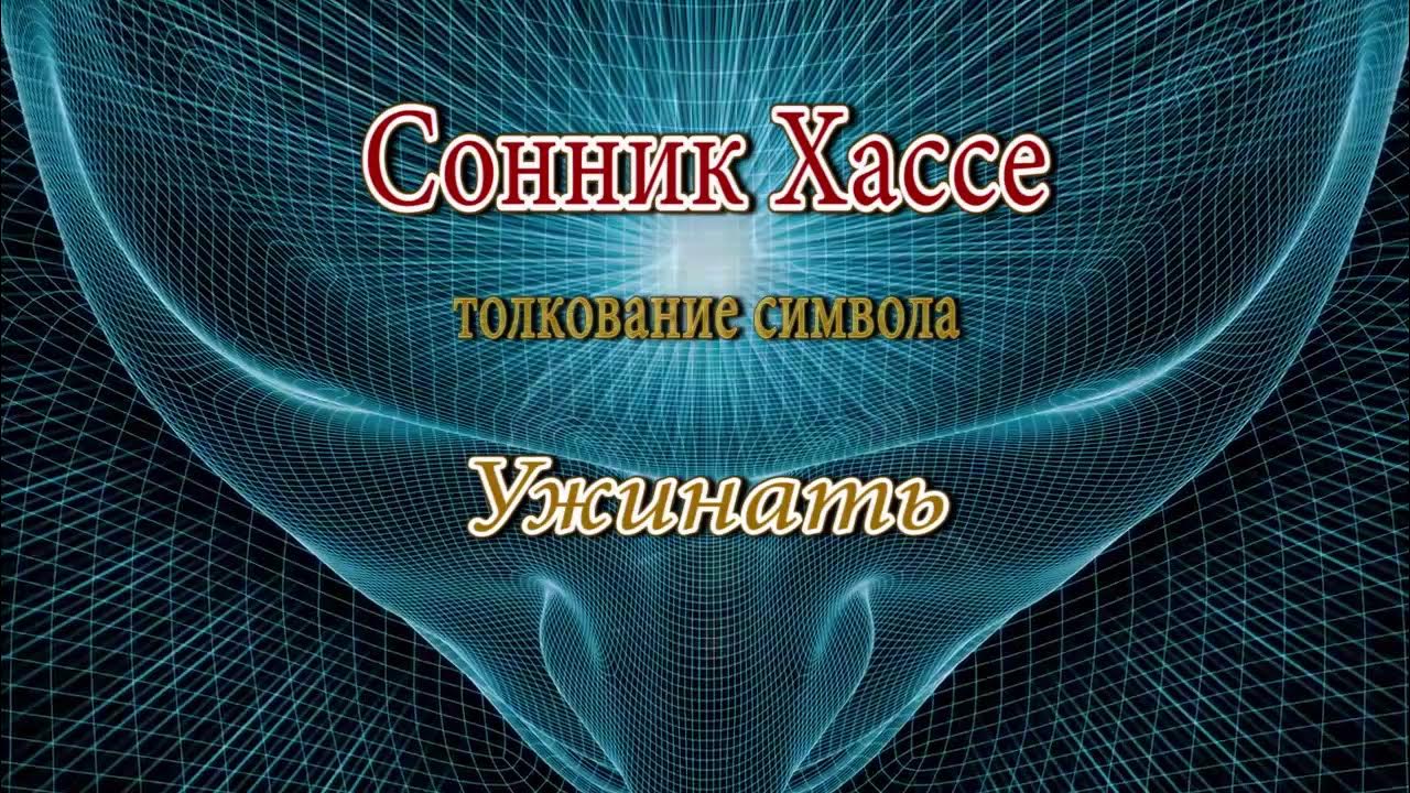 Сонник толкование к чему снятся мыши