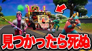 「地獄の暴走トラック」から逃げろ！！【フォートナイト】