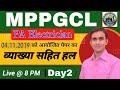 Plant assistant electrical question mppgcl pa electrician paper