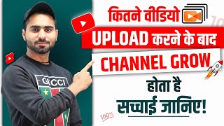 New Youtube channel grow hone me kitna time lagta hai | TRUTH