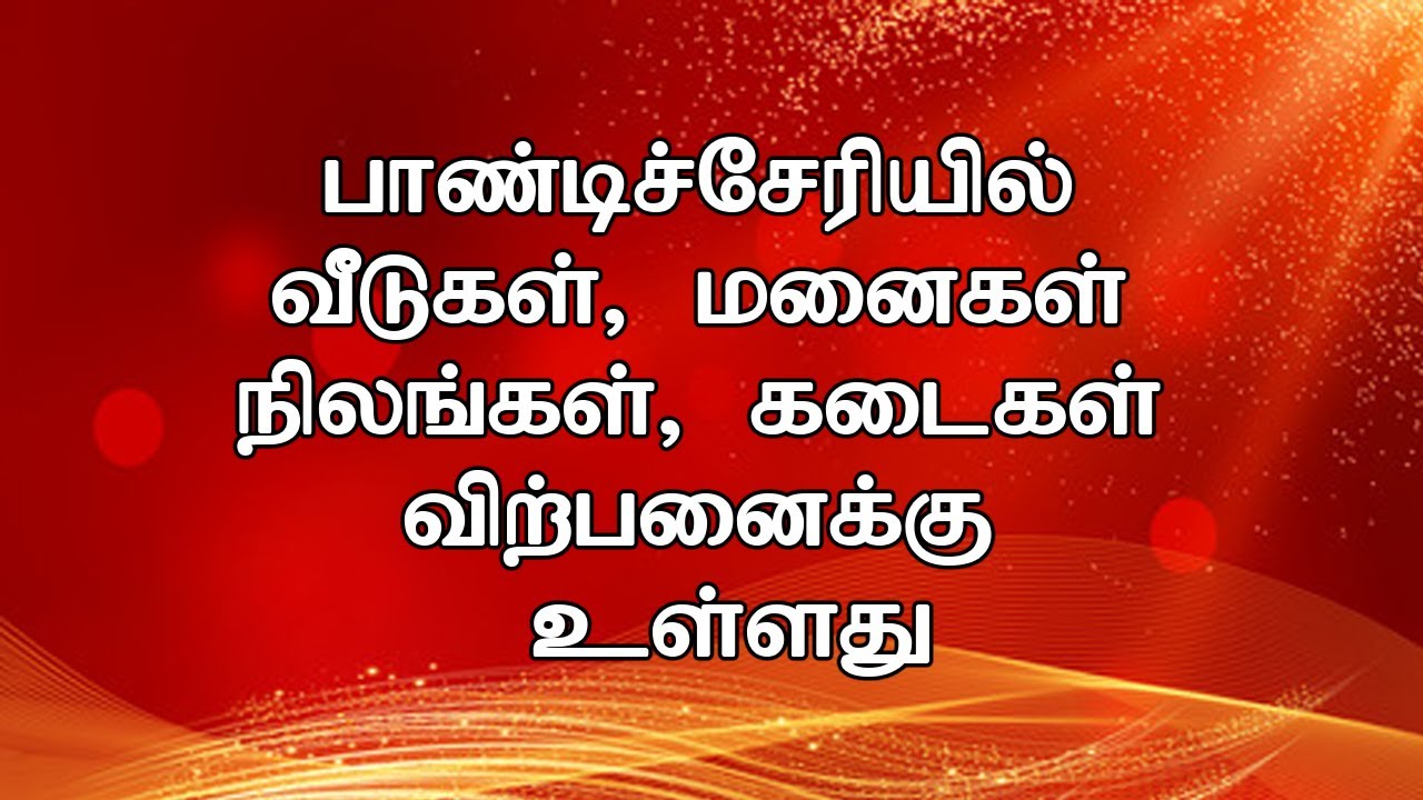 very low budget house for sale in pondicherry பாண்டிச்சேரியில்