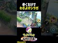 【ワタシラガ】歩くだけでわざをよける #ポケモン #shorts